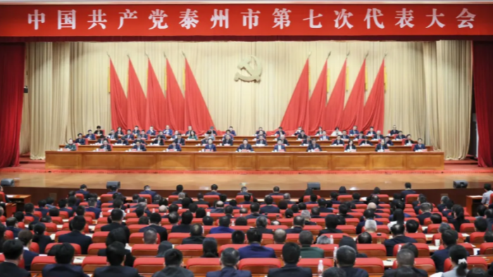 中国共产党泰州市第七次代表大会胜利闭幕